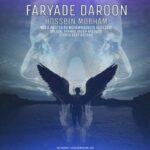 دانلود آهنگ حسین مبهم فریاد درون